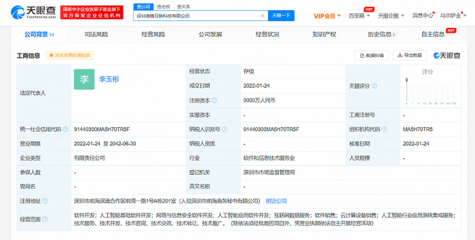 深圳港騰互聯(lián)科技揚(yáng)帆起航，深耕網(wǎng)絡(luò)信息安全軟件開發(fā)新藍(lán)海